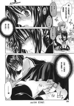 LOVE ＆ HATE - Lovely Slave