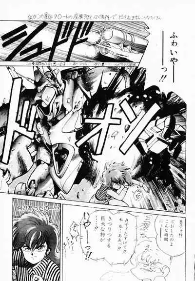 [Anthology] TEA TIME 4