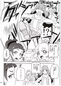 (COMIC1☆10) [Kurohonyasan (Yamashita Kurowo)] Amanogawa Kirara Riko to Mirai to Ero Nama Haishin Shoubu Anal demo Nan demo Misetekureru Choroi Namanushi ga PreCure datta Ken. (Mahou Tsukai PreCure, Go! Princess PreCure)