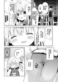 [Cocoa Holic (Yuizaki Kazuya)] Onnanoko no Mayu 3 -Vita Sexualis- [Chinese] [绅士仓库汉化] [Digital]