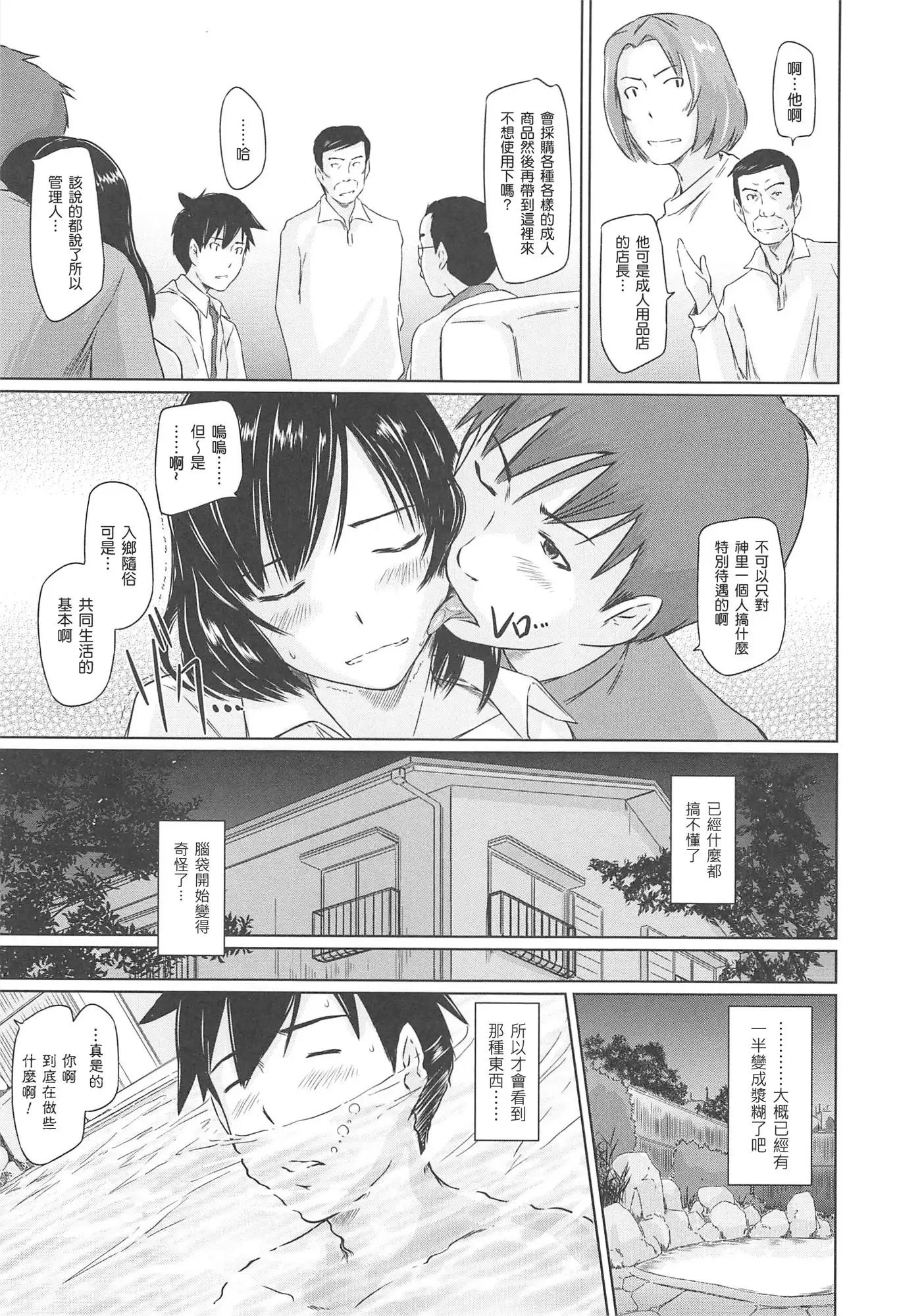 Welcome to Changshunso