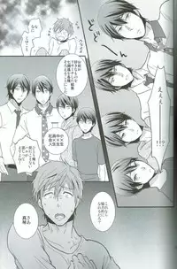 (SUPER23) [brainfreeze (Machizou)] 4H1M (Free!)