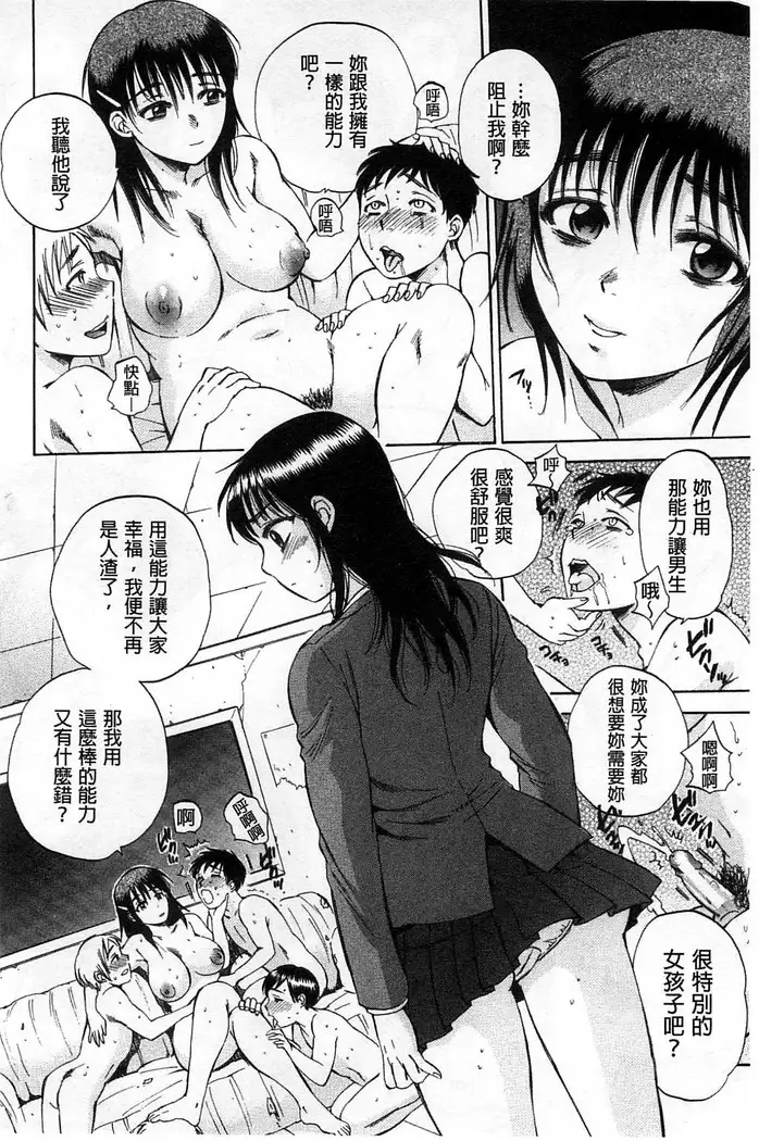 Seishoujo Magica | 性少女魔法力