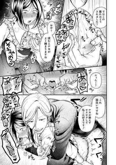 COMIC Ananga Ranga Vol. 107