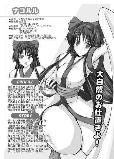 Haiboku Before After