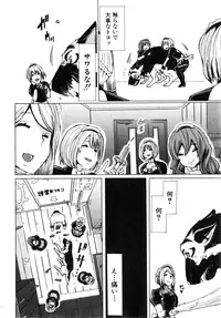 [Chikiko] Juukan Hitoduma Kasumi Ch. 1-4
