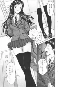 COMIC SIGMA 2012-07 Vol.68