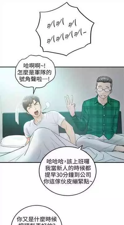 （周5）正妹小主管 1-27 中文翻译（更新中）