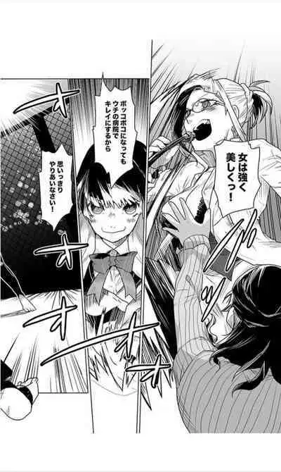 Houkago Shoujo Bout Vol. 1-3 + Bangai