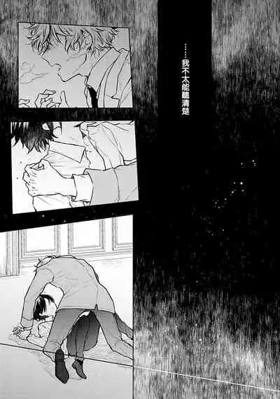 [Furukawa Fumi] Omega Koukyu Shoukan Ronnie Danshaku no Otsuki-sama | OMEGA高级娼馆 罗尼男爵与白月光 Ch. 1-5 [Chinese] [冒险者公会] [Digital]