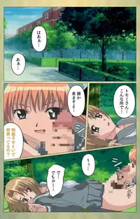 [Panda House] [Full Color Seijin Han] Shintaisou (Shin) etude.1 Complete Ban [Digital]