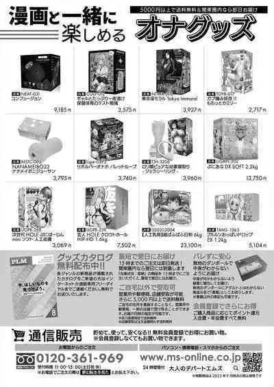 COMIC Mugen Tensei 2023-11