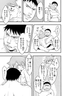 (SUPERKansai16) [Knuckle Chop (Naco)] Happy Tonight (Yowamushi Pedal)