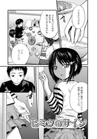 Imouto LOVER - Younger Sister Lover