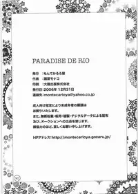(C71) [Monte Carlo-ya (Sena Monaco)] PARADISE DE RIO (Super Black Jack)