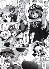 (C75) [Narumiya (Various)] All About AAA (Touhou Project)
