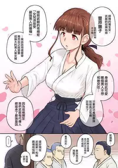 [Urayoroduya (Yoroduya Hyakuhachi)] Osananajimi Kanojo ga Doujouyaburi ni Omochikaeri Sarete, Ikkagetsu-kan Gattsuri Tanetsuke Sareru Ohanashi [Chinese] [路过的骑士汉化组]