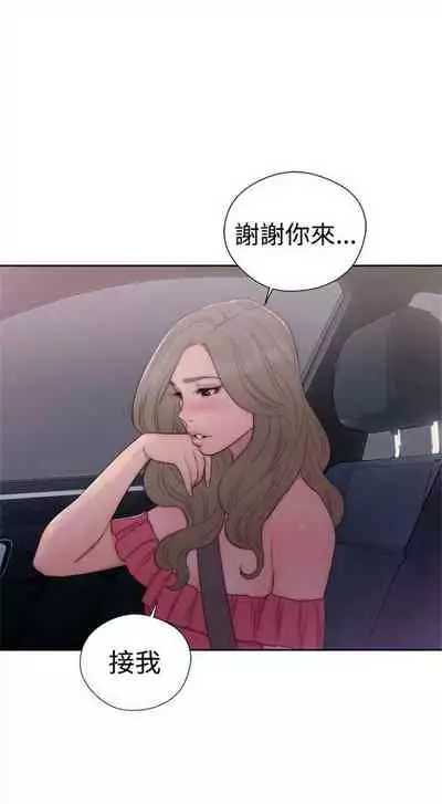 解禁：初始的快感1-103 中文翻译（完结）