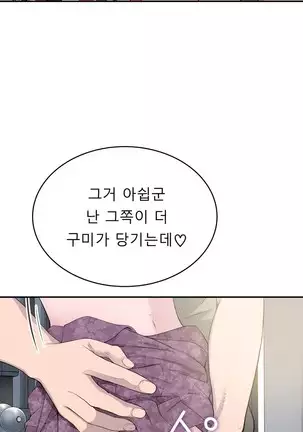 Tissue Thieves Ch.1-26