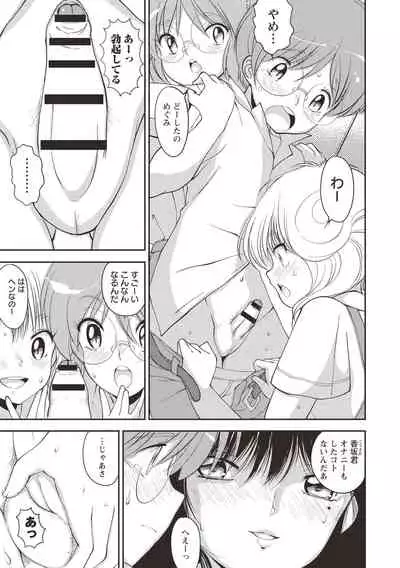 Himitsu no Shoujo Seiheki