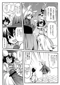 (COMIC1☆4) [DOUMOU (Doumou)] Shishou ni Shikotama Iyagarasehon (Touhou Project)