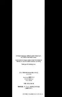 (C85) [Blue Crest (Aono Akira)] Soshite Boku wa Sono Suisen ni Miirareta. (Dragon Ball Z)english biribiri