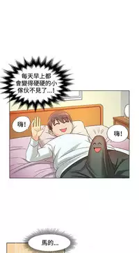 30cm立约人 第一季 [中国翻訳]