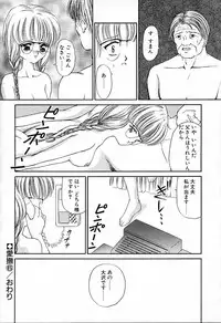 [Urano Mami] Aibu - Kurutta Jikan-