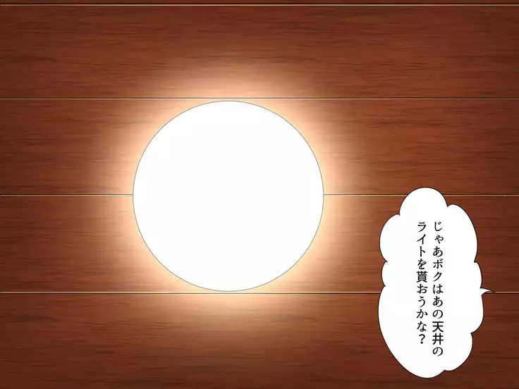 Baishun TetoKaru - Otokonoko Futari o Okane de Shiriana Kanojo ni Shita Tokoro...