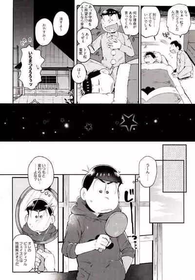 Momoiro-netsuduki Soushuuhen Sairoku