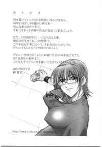 [Shibari Kana] Live Angel