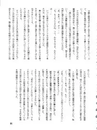 [Cross Fight!! (Gattai Soutou)] Sacrifice Kanzenhan (Magic Knight Rayearth)