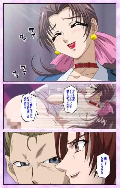 Midara no Houteishiki - The Equation of the Immoral Kanzenban