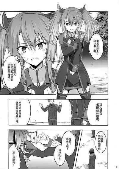 Nikuki Majo e no Rakuin | 痛恨的魔女施加的烙印