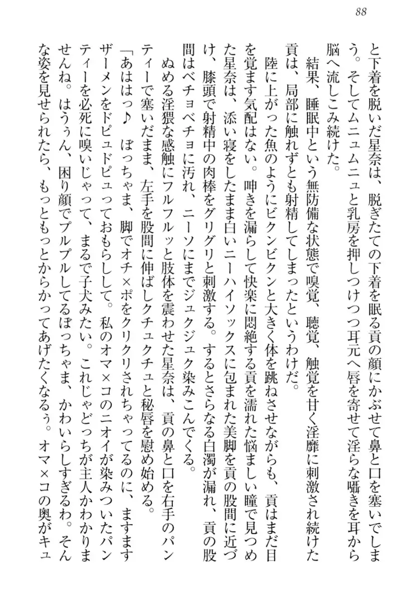 Ero Karakai Jouzu no Maid-san