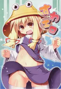 (C82) [Divine Fountain (Koizumi Hitsuji)] Suwa Ero (Touhou Project)