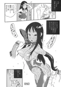 [Kishinosato Satoshi] Fetish! (><) [Digital]