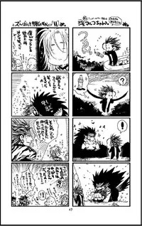 [Harikonotora Midoh] Datte,Yajuh No Setsuri