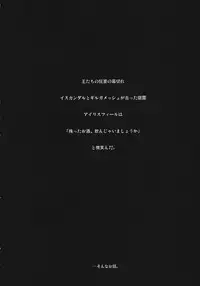 (COMIC1) [UDON-YA (Kizuki Aruchu, ZAN)] Master to Issho (Fate/Zero)