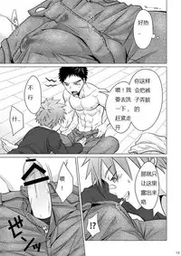 (C87) [Ebitendon (Torakichi)] Jjjjjeans [Chinese] [Yaoi Culture汉化组]