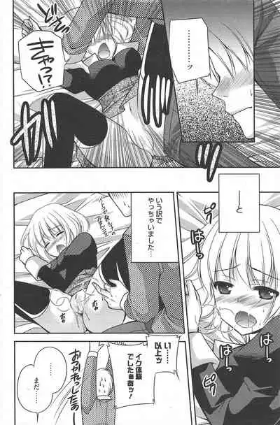 Manga Bangaichi 2011-02