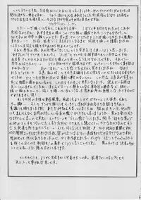 [Busou Megami (Kannaduki Kanna)] Fuuka to! 1 (Yotsubato!)