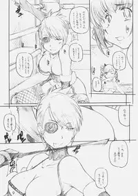 [MARUARAI] 3WAY ROYAL (rumble roses)