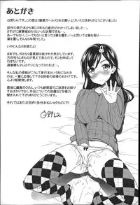 [Shirano Jin] Henai Girls