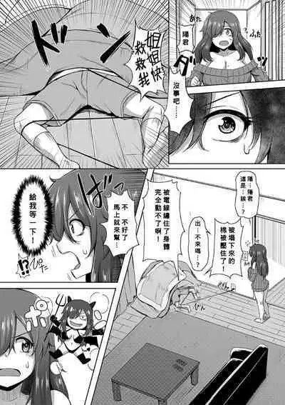 [Kirishima Ayu] Shiri-tai Fure-tai Irete-mitai (Zero kara Hajimaru Dekamara Seikatsu ~Oide yo! Yarimokujima e~) [Chinese] [Banana手工漢化] [Digital]