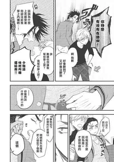 pop one's cherry Vol. 1-6 + 番外