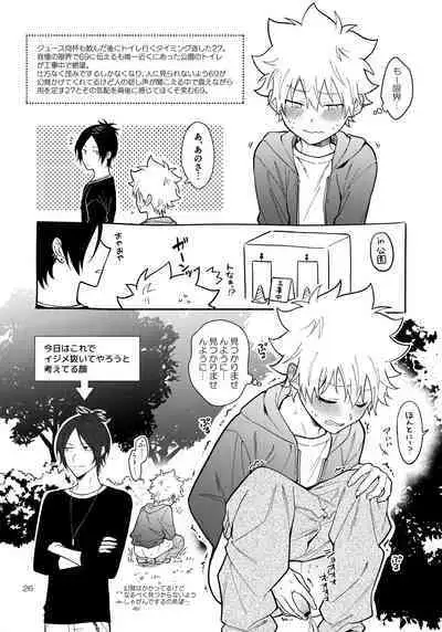 [syaka-syaka-sya (syaka-syaka-riki)] Obake nante Kowakunai？ (Katekyo Hitman REBORN!)