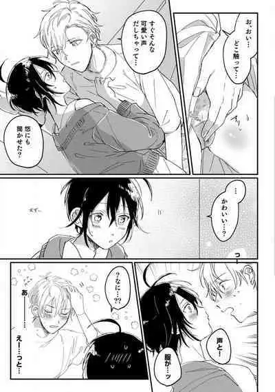 [Gyutan] Nyotaika Shitara Kanojo no (Futago no) Ani to ××× Shichaimashita!?~Chp.1-6