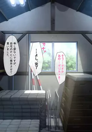 Requesting A Selfie Girl to Do Any Sort of Erotic Stuff