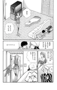 [Inui Haruka] Nousatsu! Panty Kyoushi Ranmaru 2